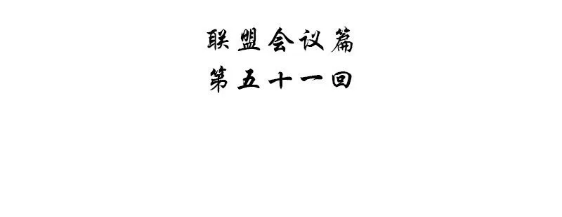 第五十一话 第4页