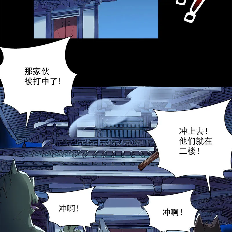 第五十一话 第23页