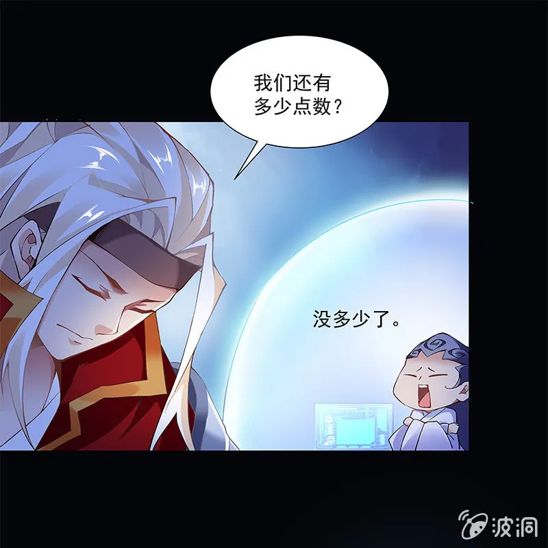 第五十一话 第57页