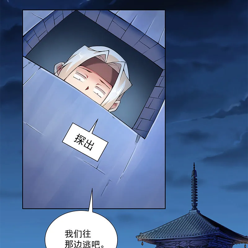 第五十一话 第59页