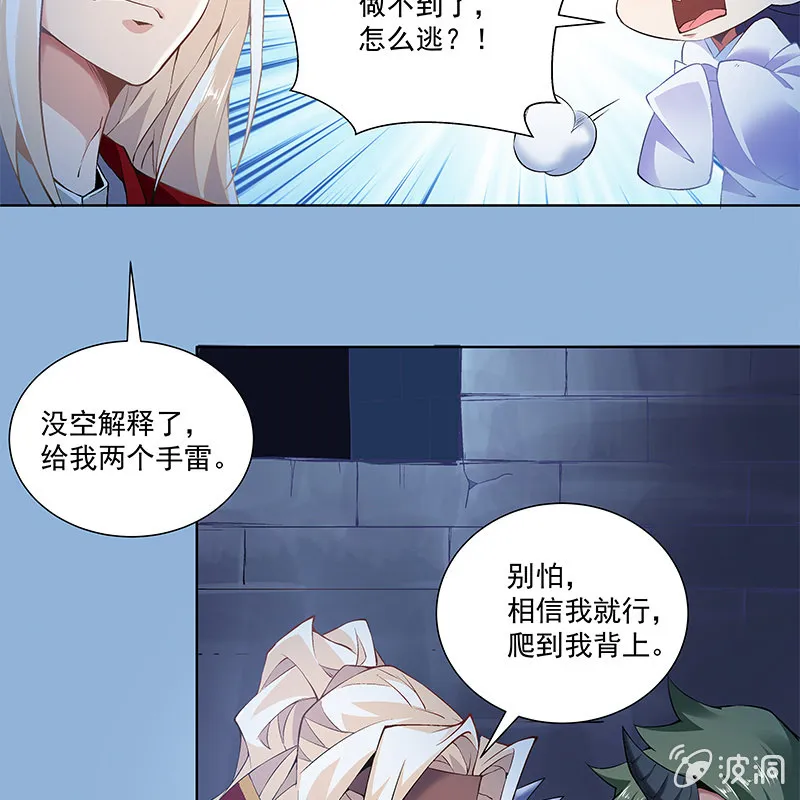 第五十一话 第61页