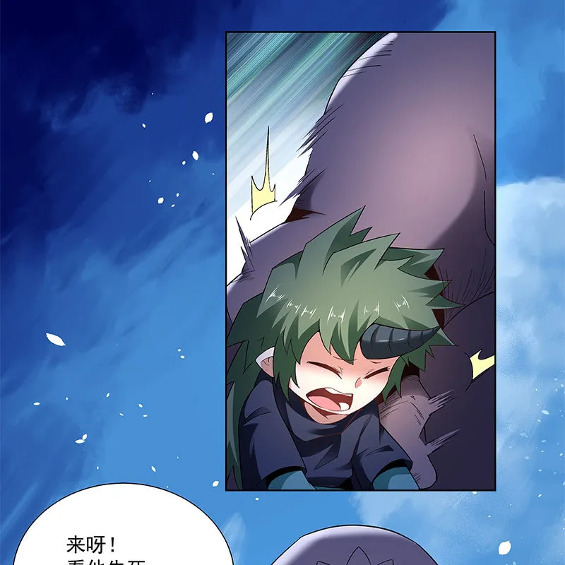第五十一话 第99页