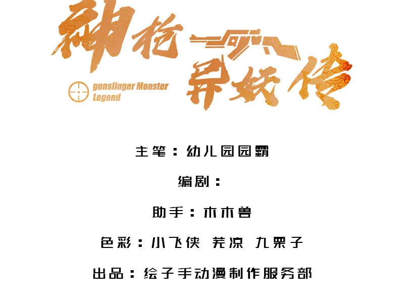 第五十话 第3页