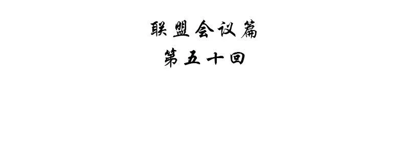第五十话 第4页