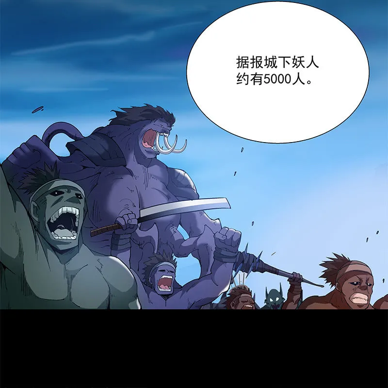 第五十话 第12页