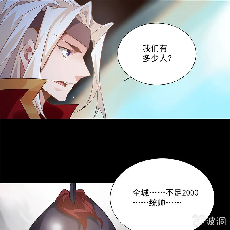 第五十话 第13页