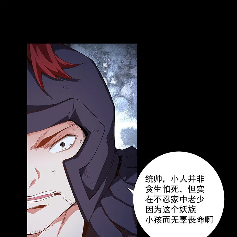 第五十话 第18页