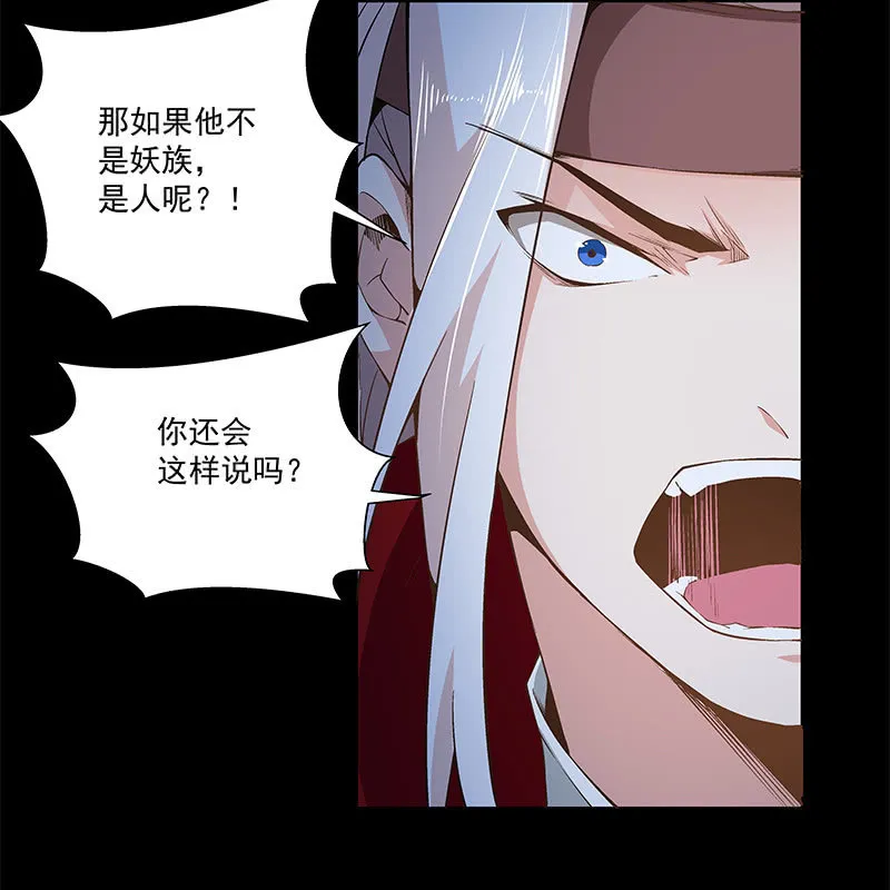 第五十话 第20页