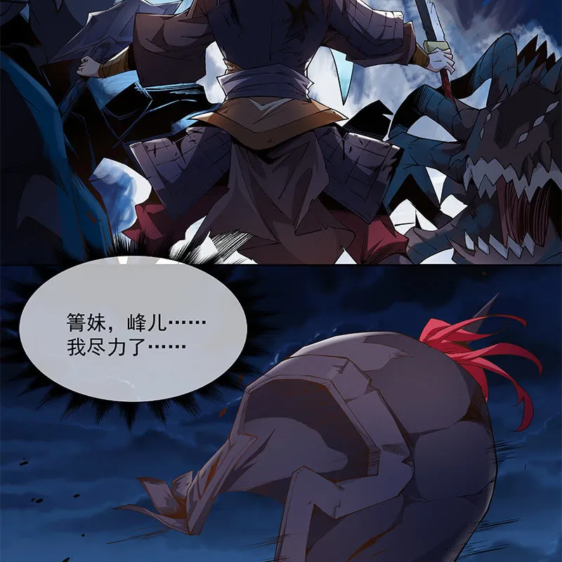 第五十话 第67页