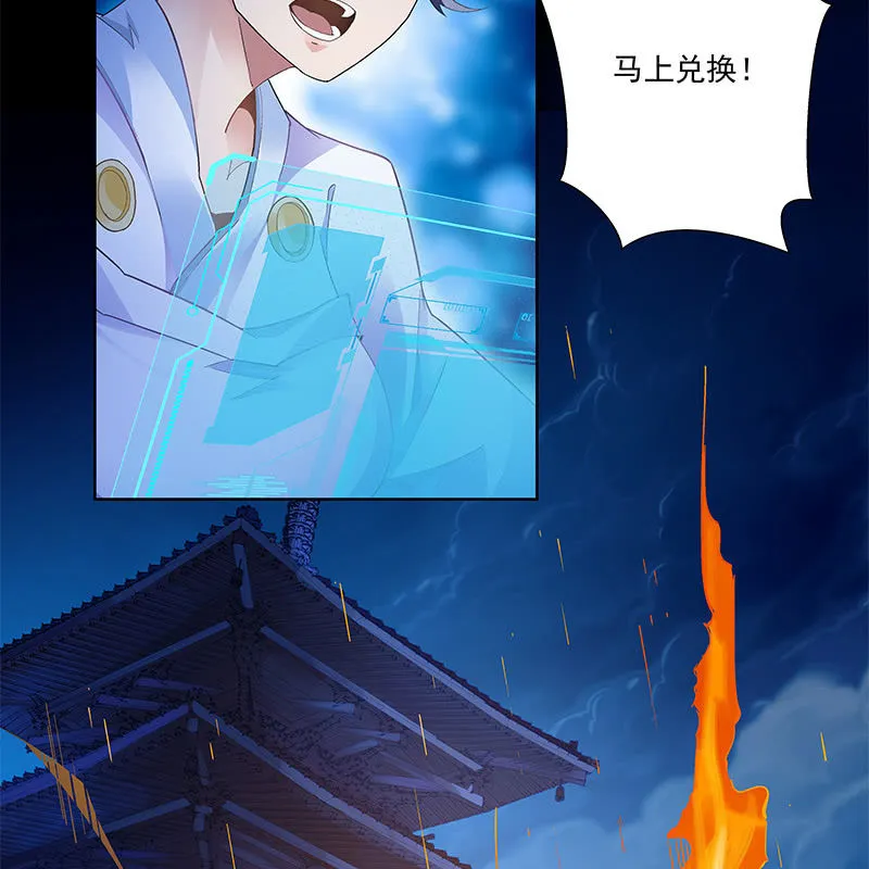 第五十话 第80页