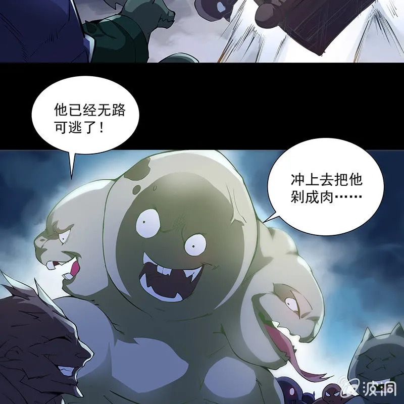 第五十话 第101页