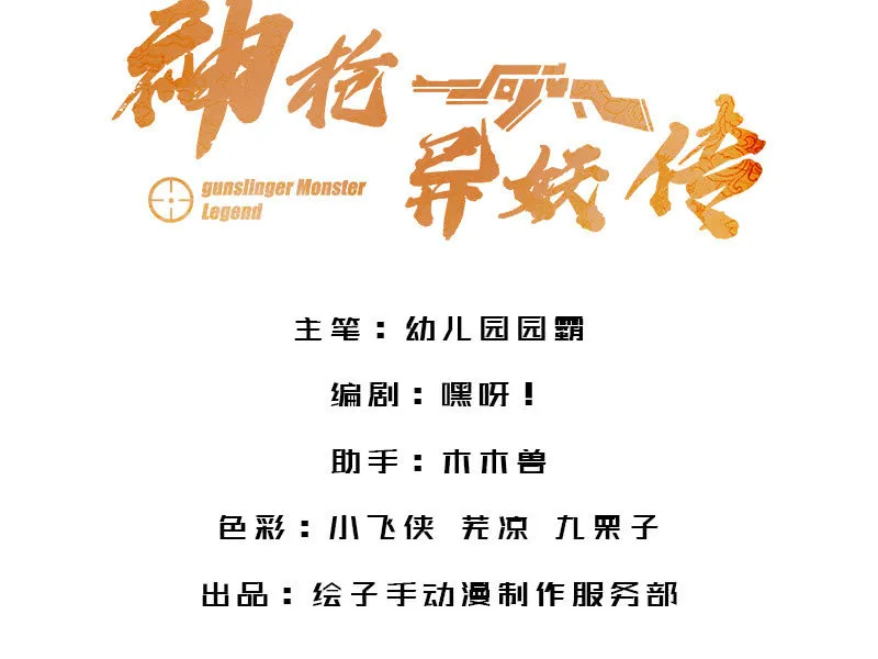 第四十九话 第3页