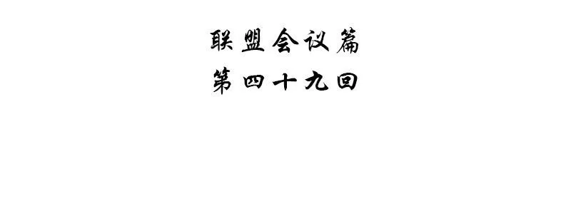 第四十九话 第4页