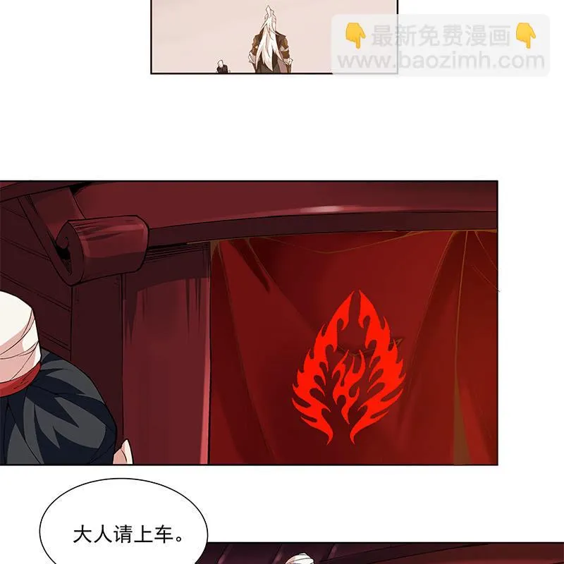 第四十九话 第6页