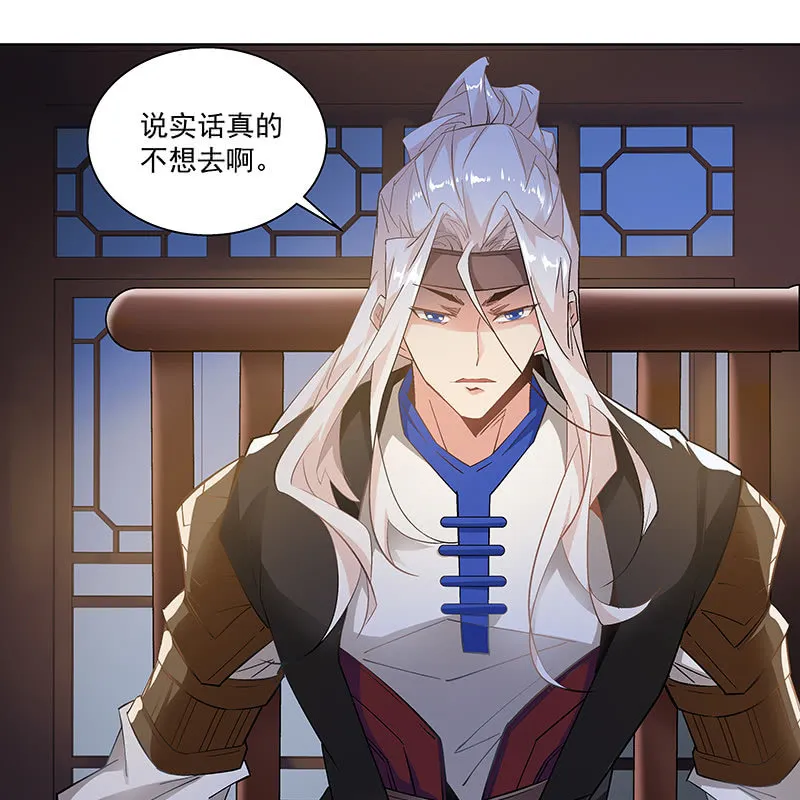 第四十九话 第11页