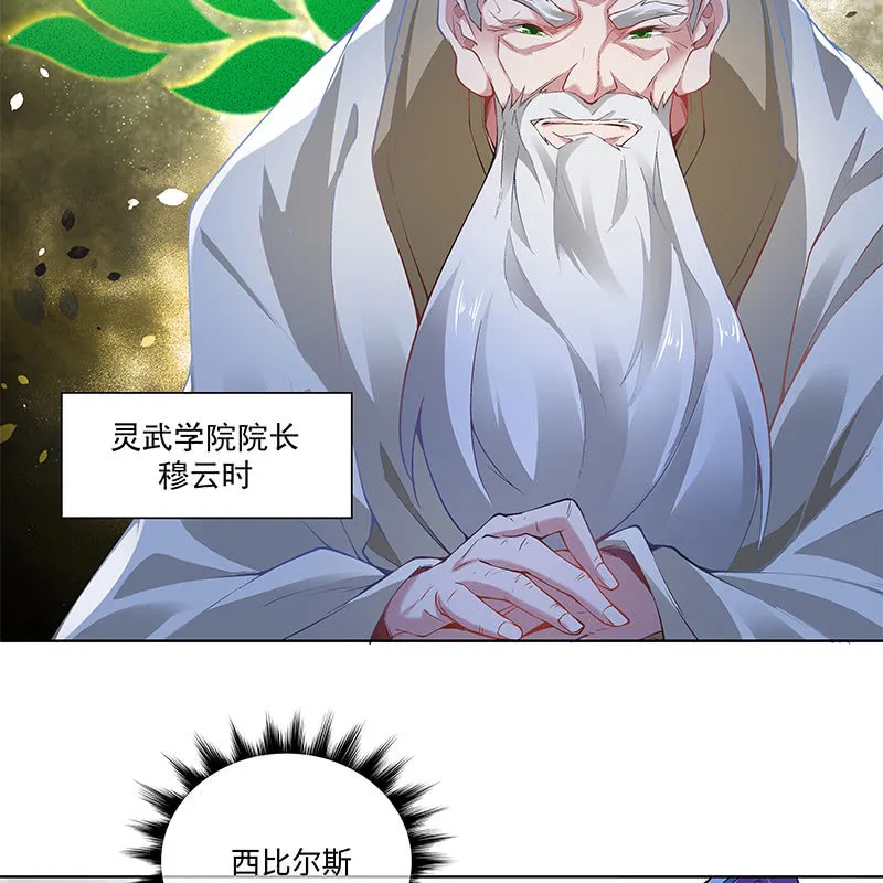 第四十九话 第20页