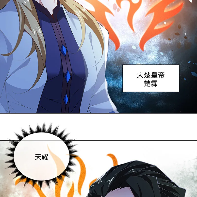 第四十九话 第23页