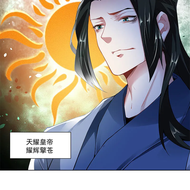 第四十九话 第24页