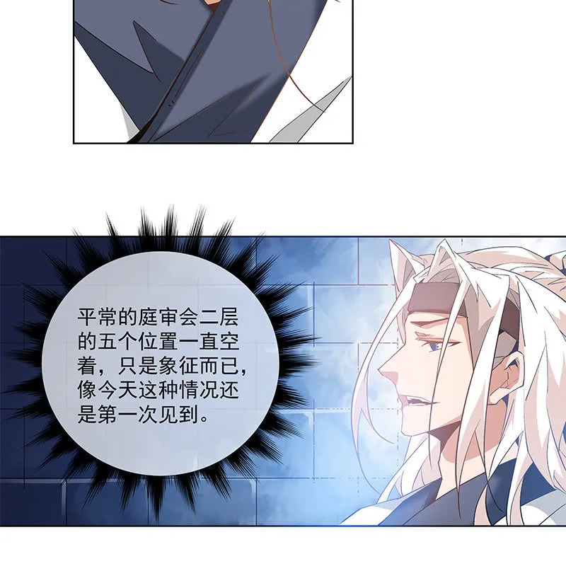 第四十九话 第26页