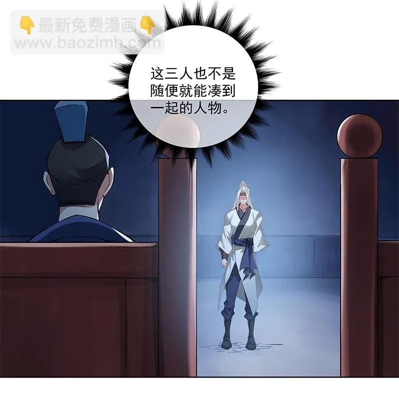 第四十九话 第32页