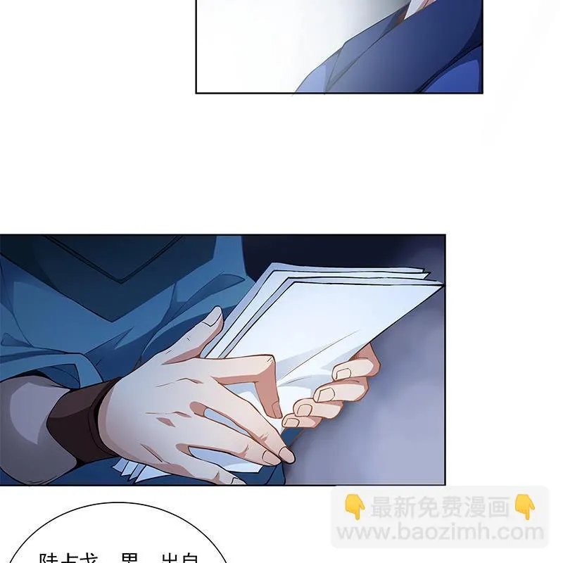 第四十九话 第36页