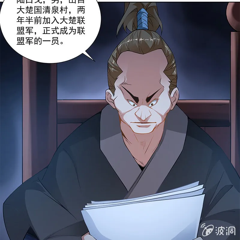 第四十九话 第37页