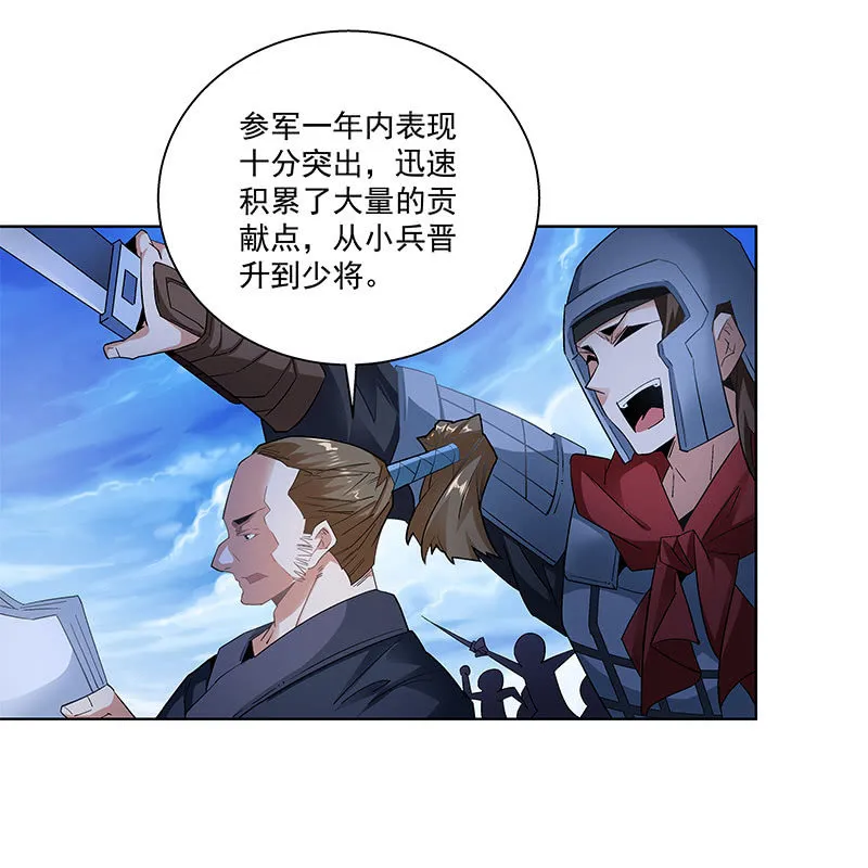 第四十九话 第39页