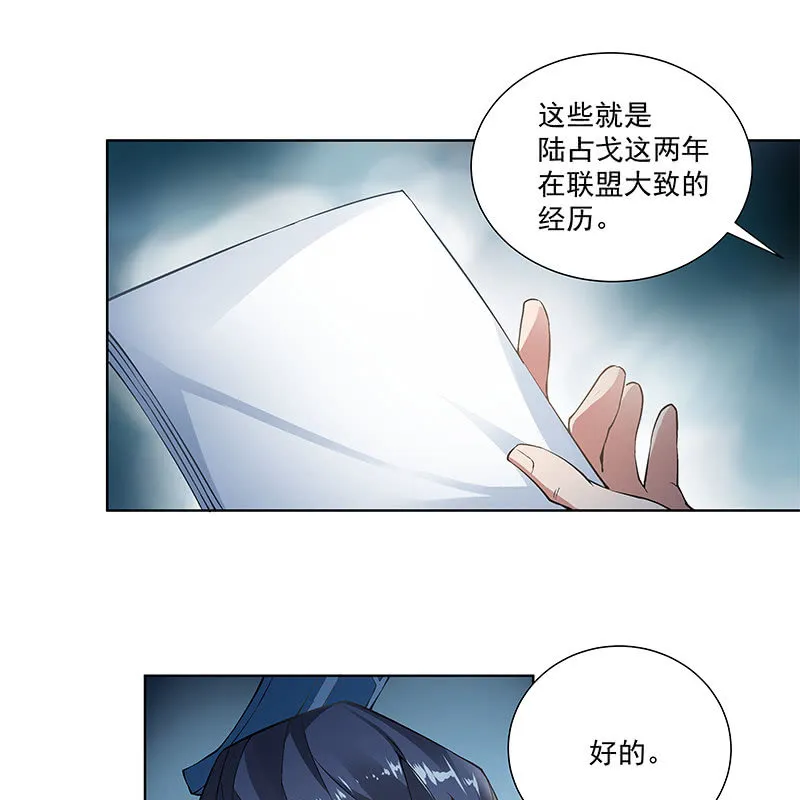 第四十九话 第46页