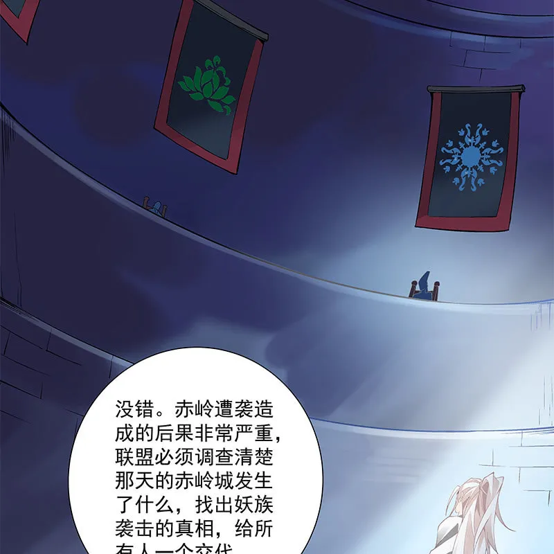 第四十九话 第50页