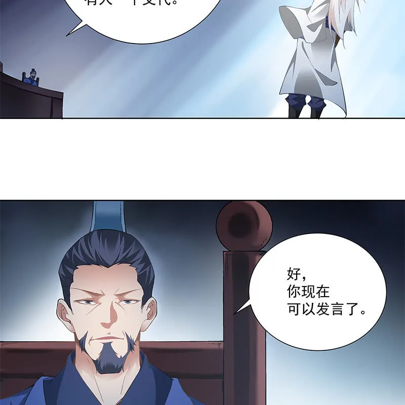 第四十九话 第51页
