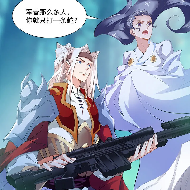 第四十九话 第62页