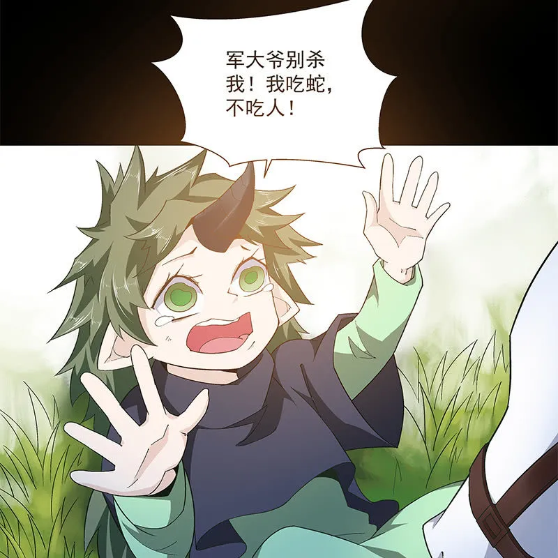 第四十九话 第71页