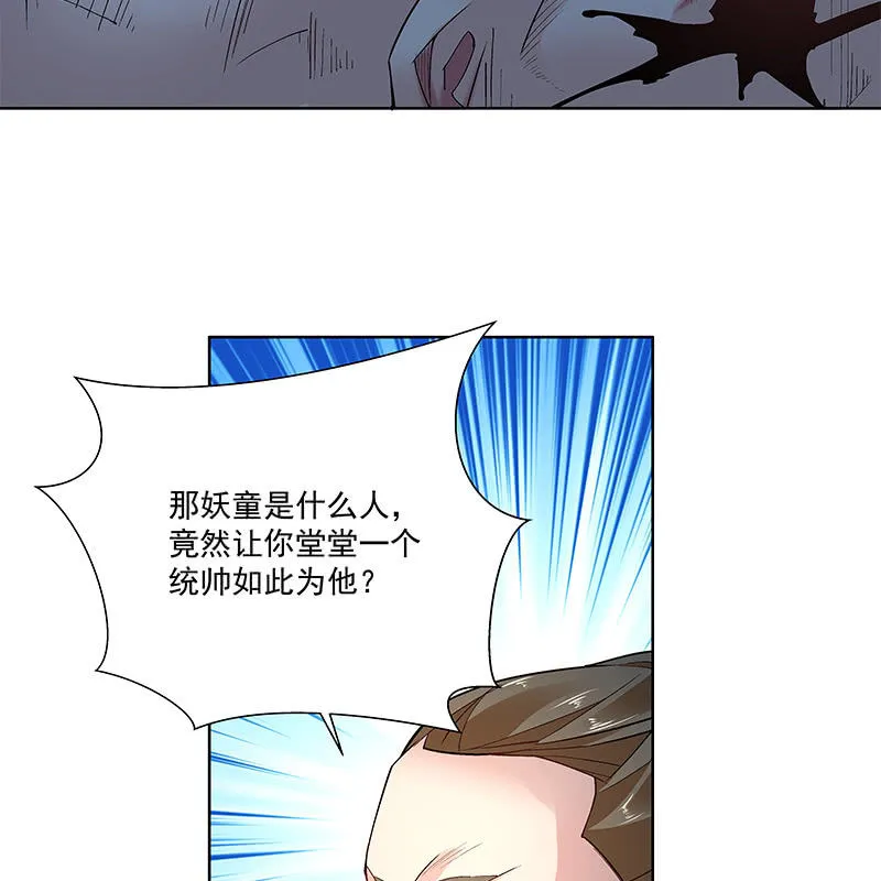 第四十九话 第91页