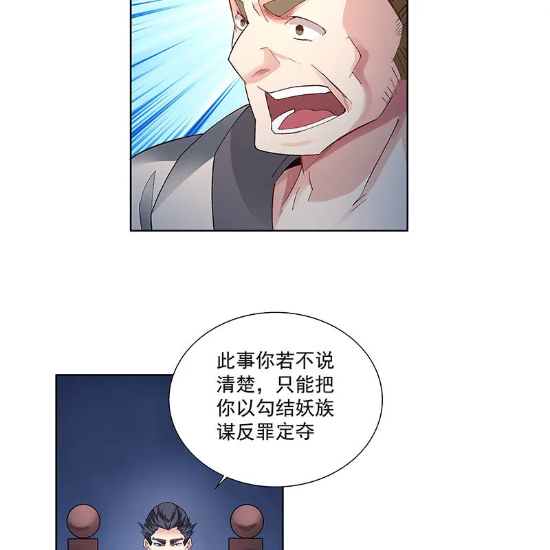 第四十九话 第92页