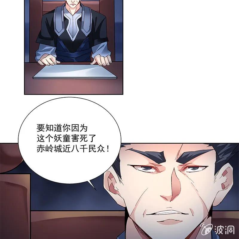 第四十九话 第93页