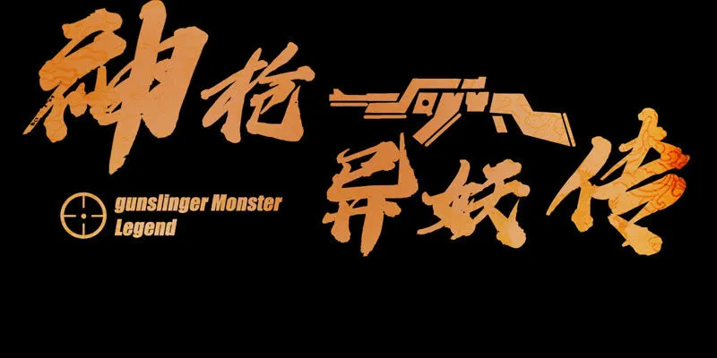 预告篇 第131页