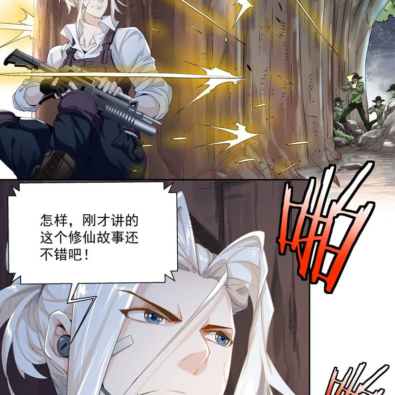 序章 第7页