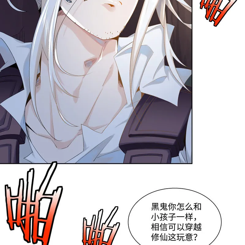 序章 第8页