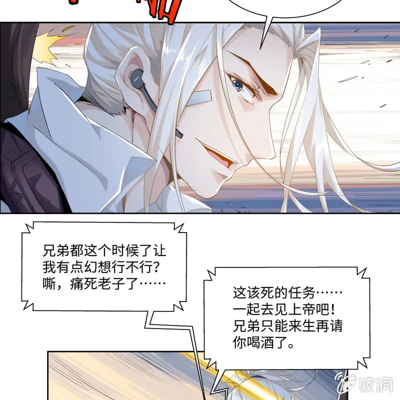 序章 第9页