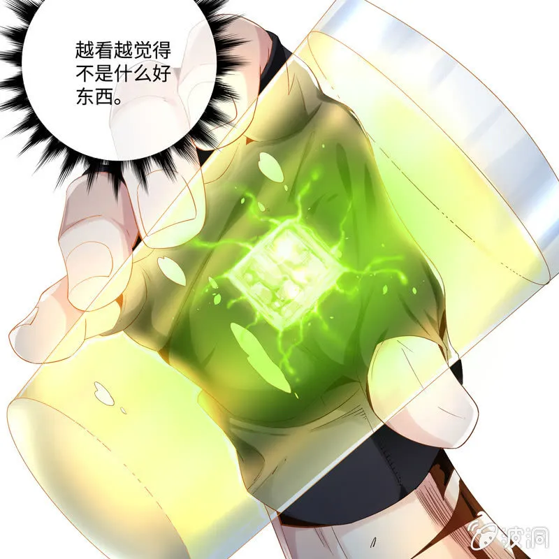 序章 第73页