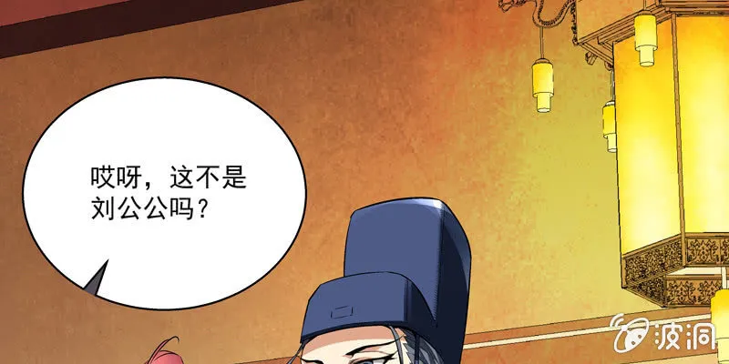 第一话 第21页
