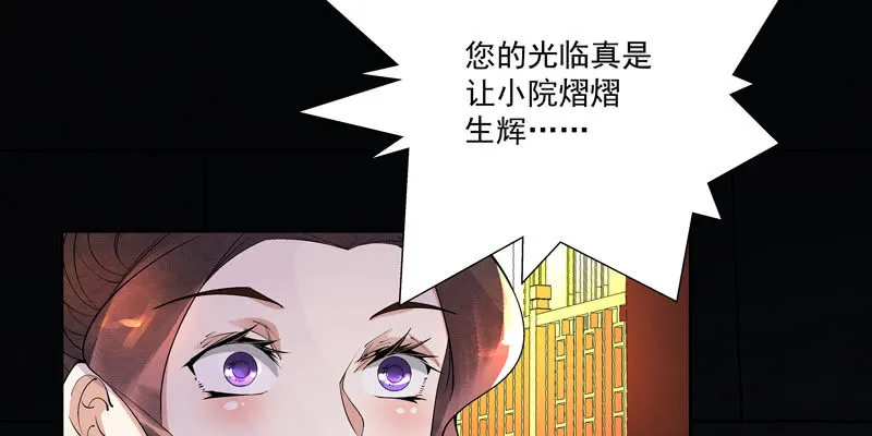 第一话 第26页