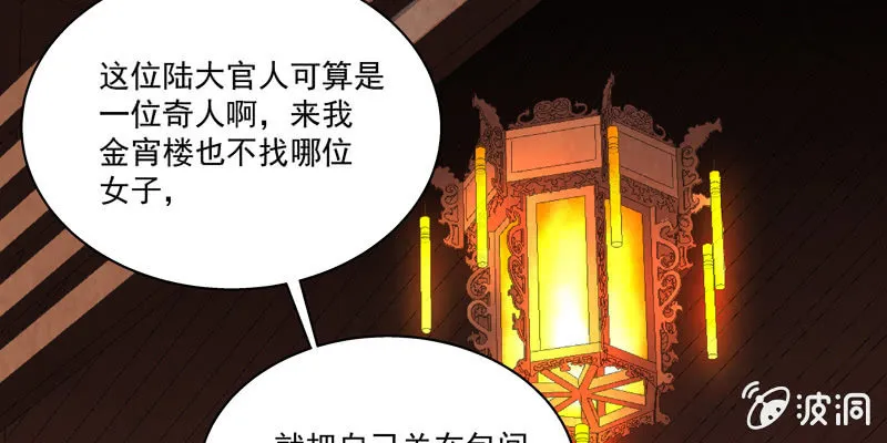 第一话 第77页