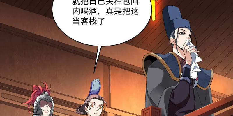第一话 第78页