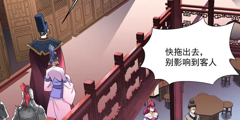 第一话 第84页
