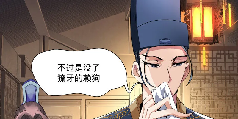 第一话 第87页