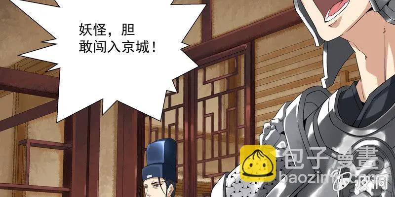 第一话 第117页