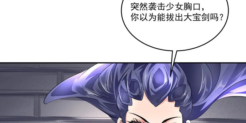 第二话 第8页