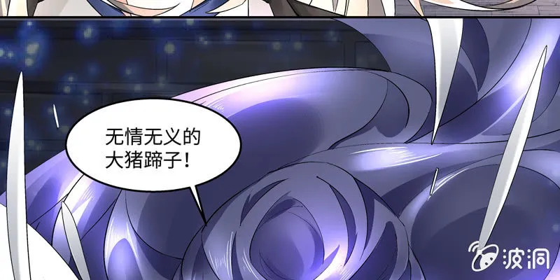 第二话 第13页