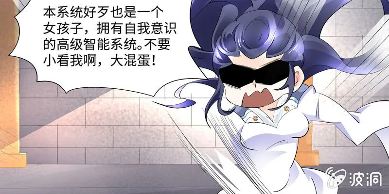 第二话 第17页
